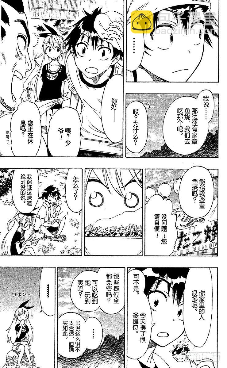 第42话 庙会6