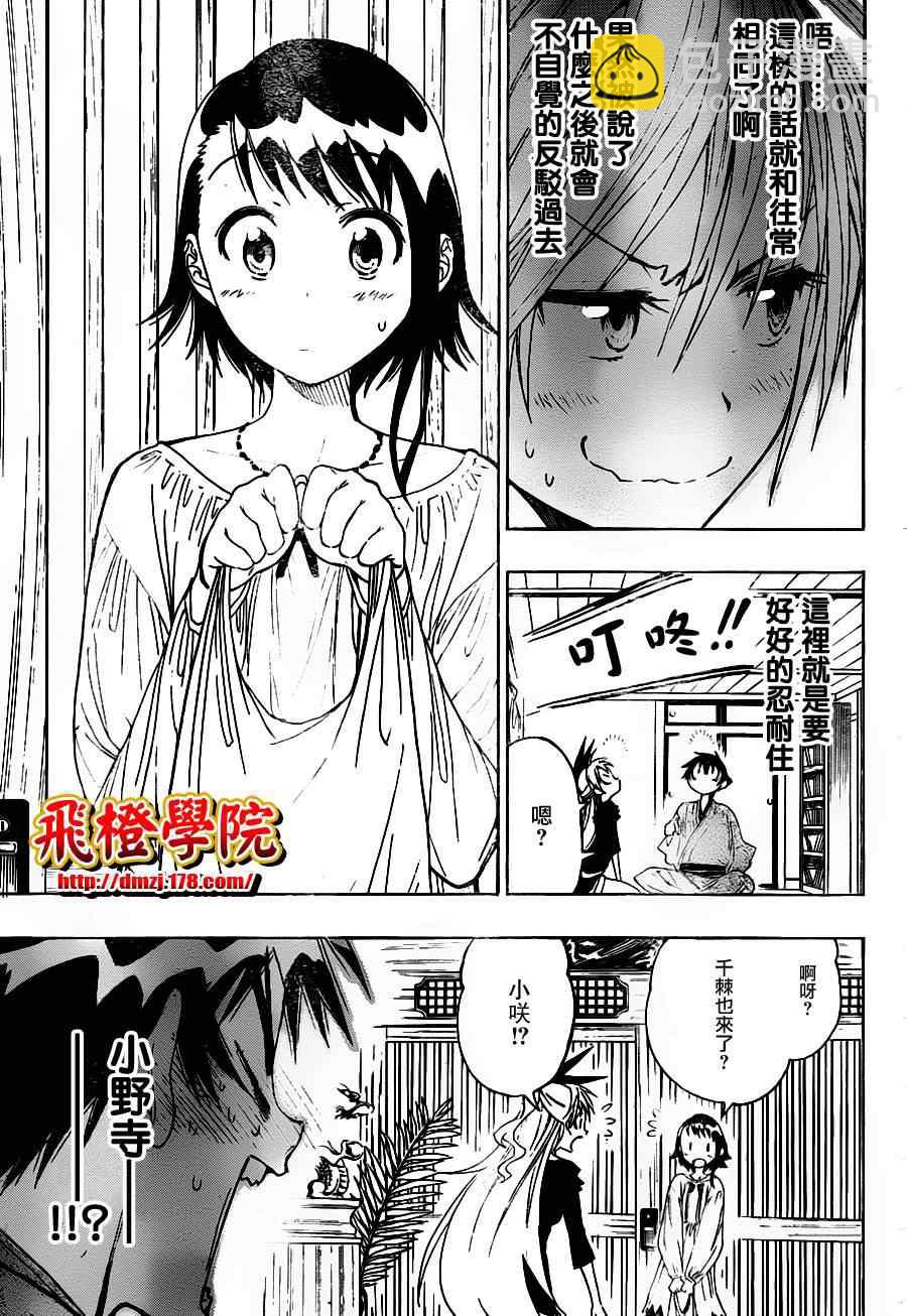 第19话 探望6