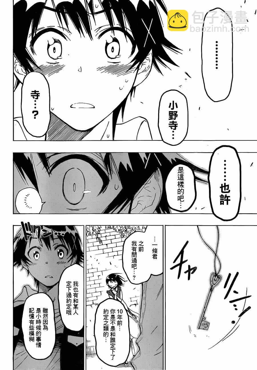 第28话 庆祝1