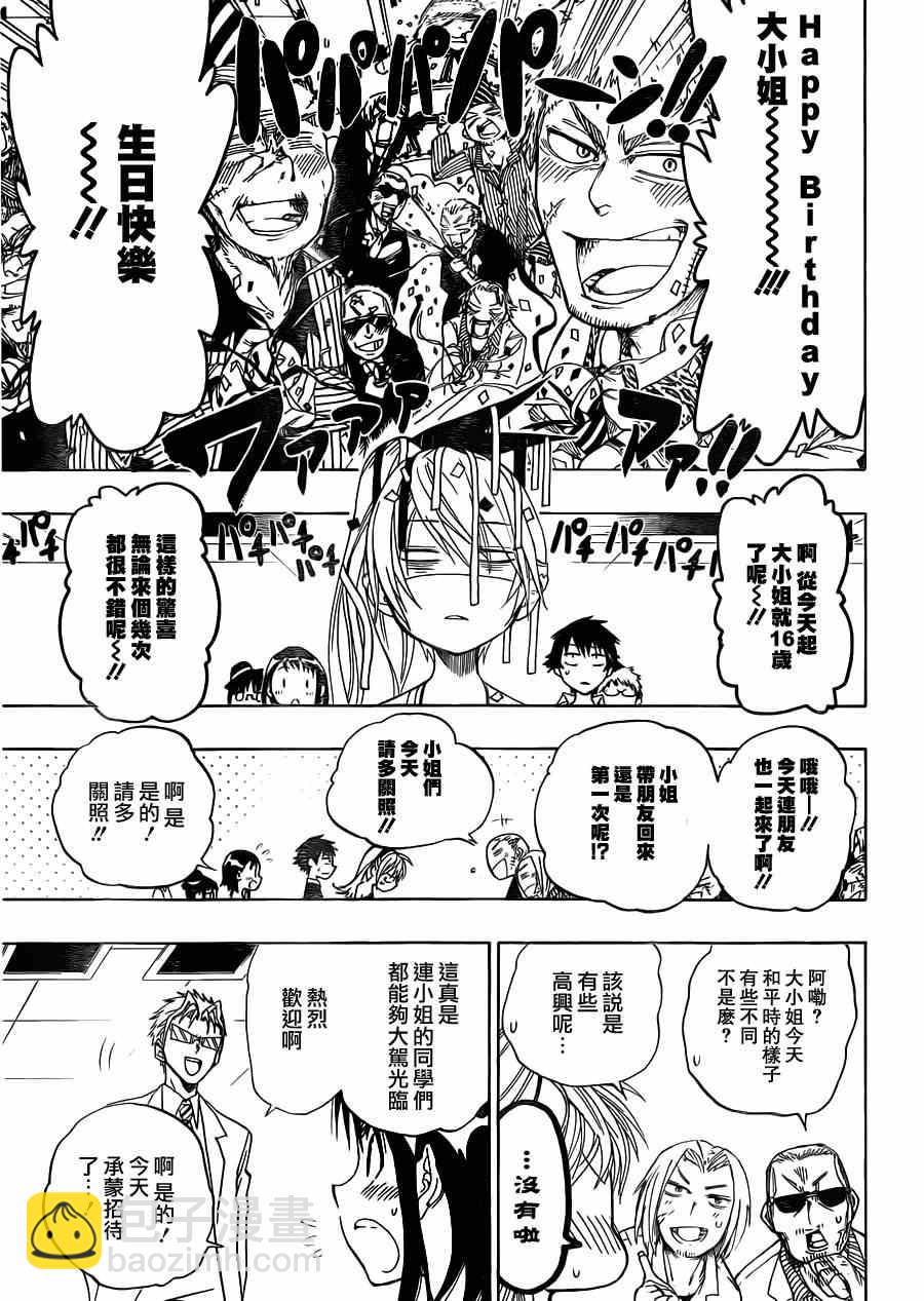 第28话 庆祝10