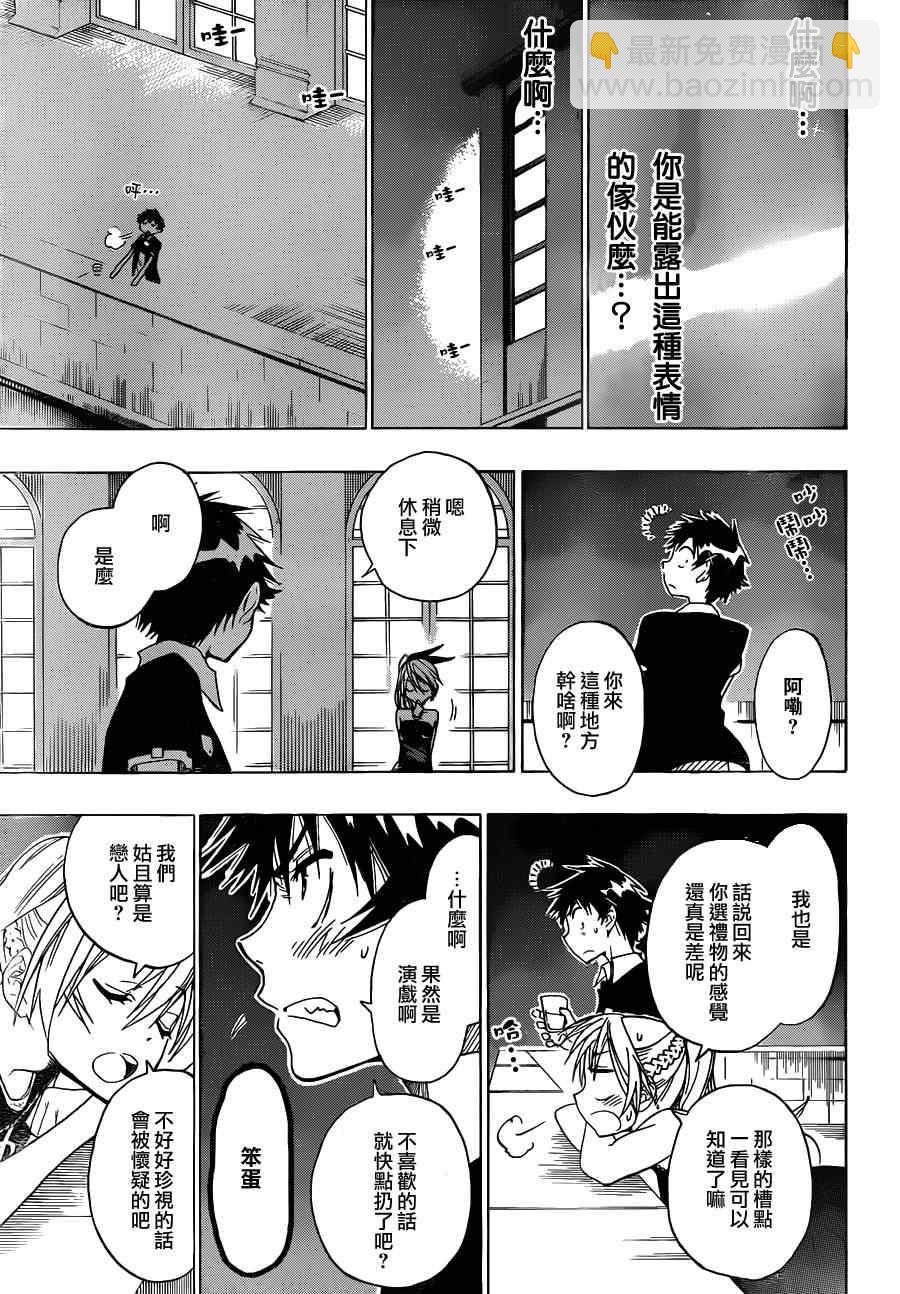 第28话 庆祝14