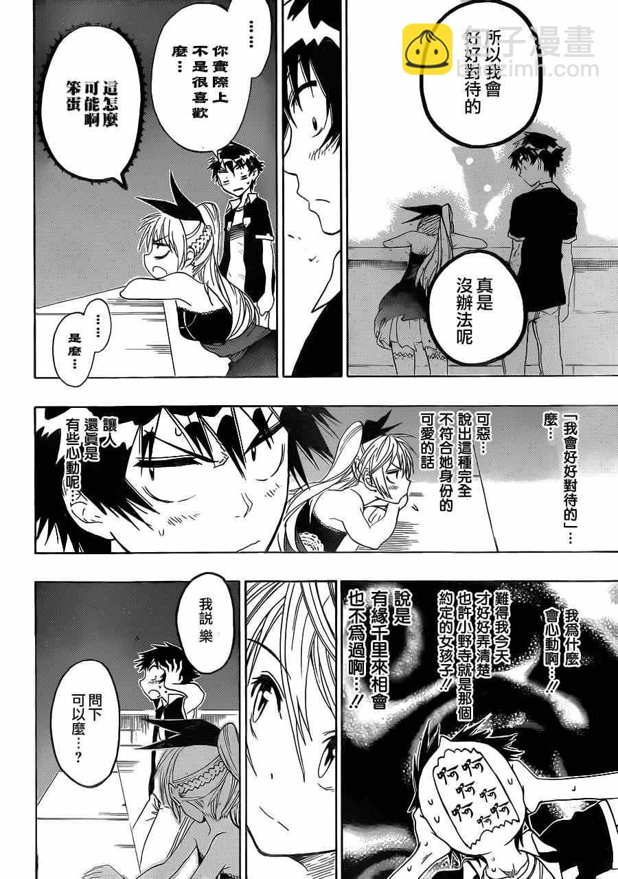 第28话 庆祝15