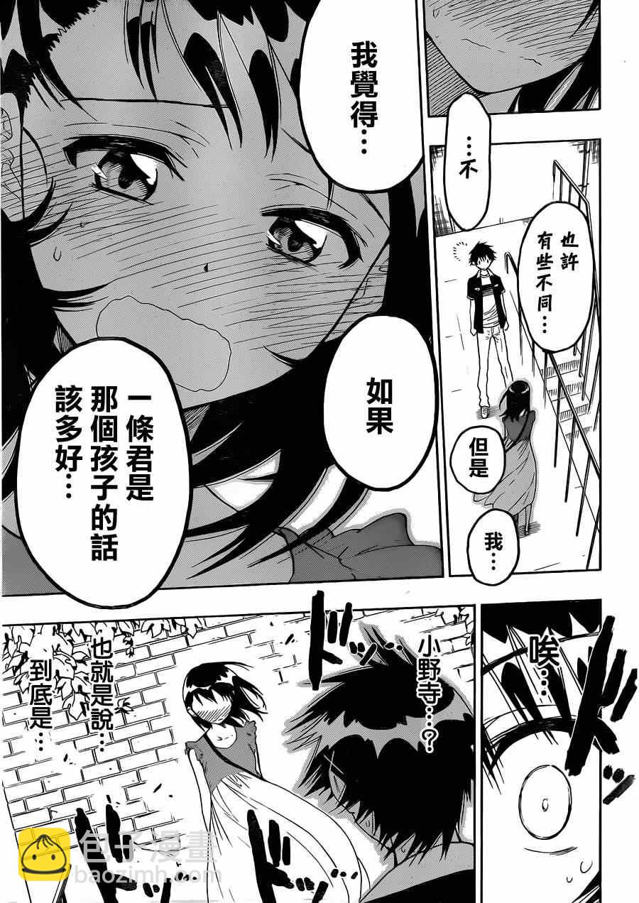 第28话 庆祝4
