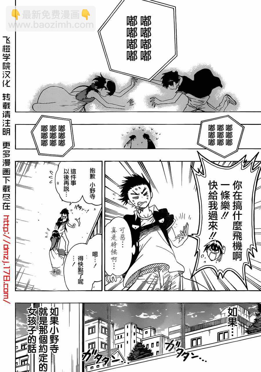 第28话 庆祝5