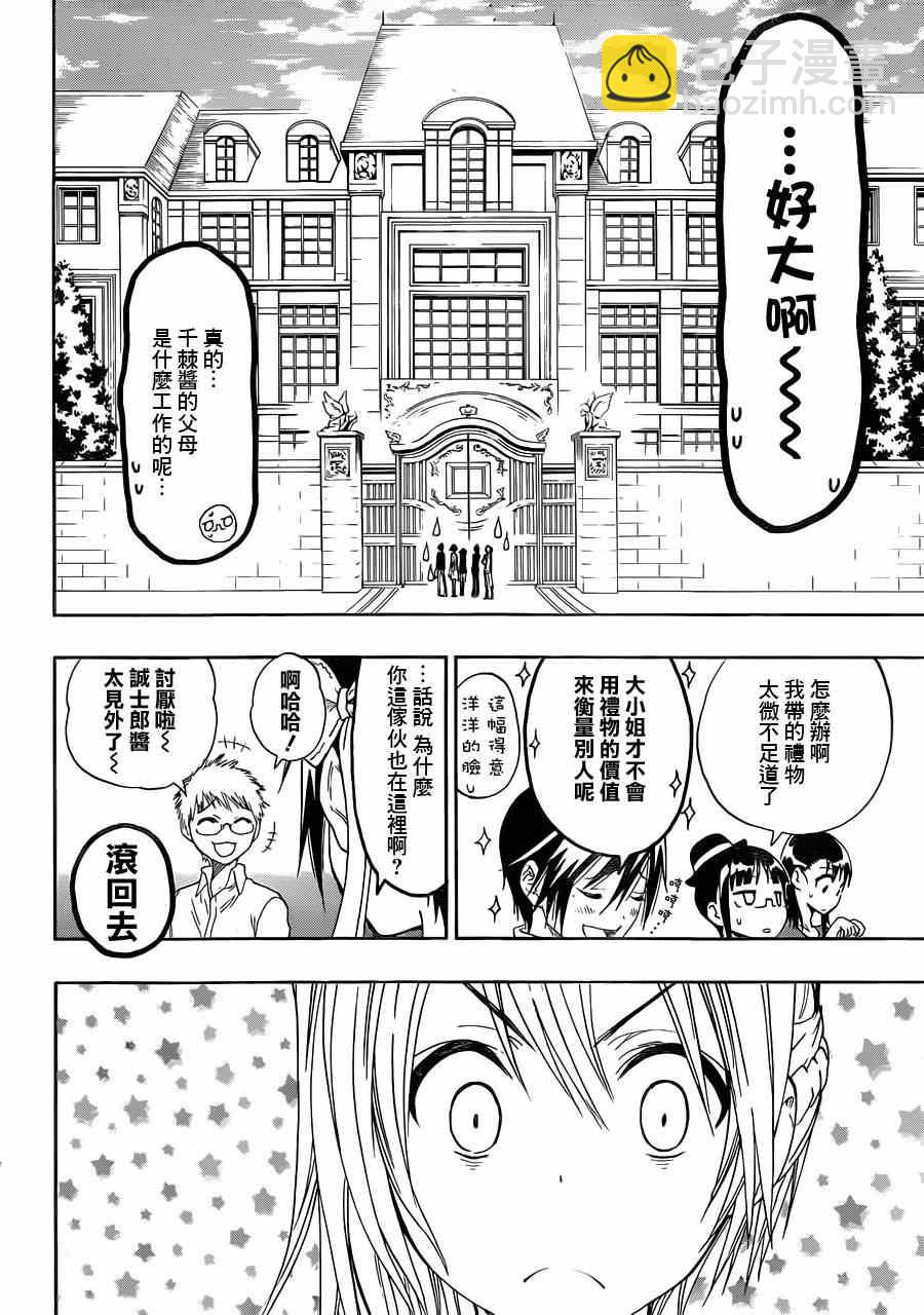 第28话 庆祝7