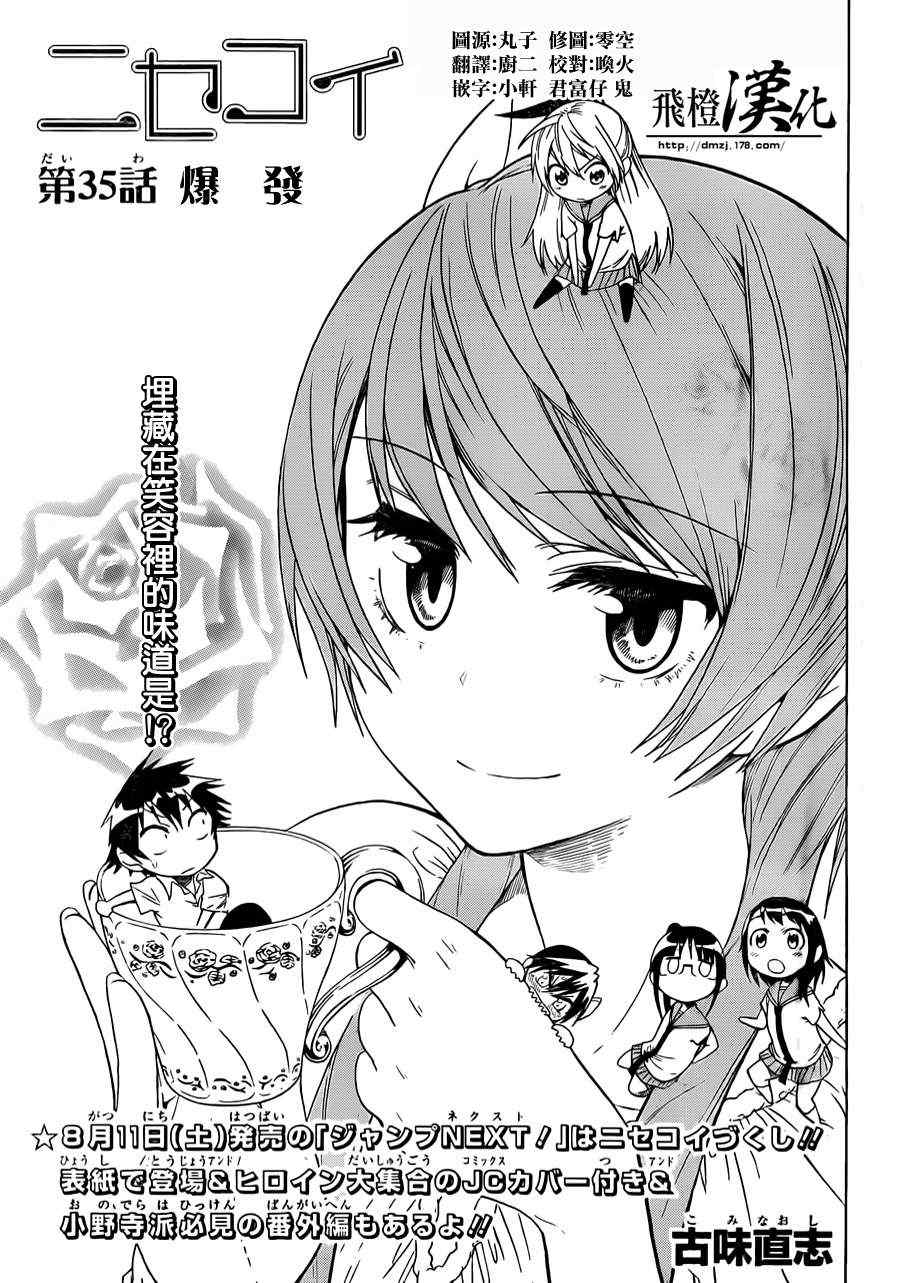 第35话 爆发0