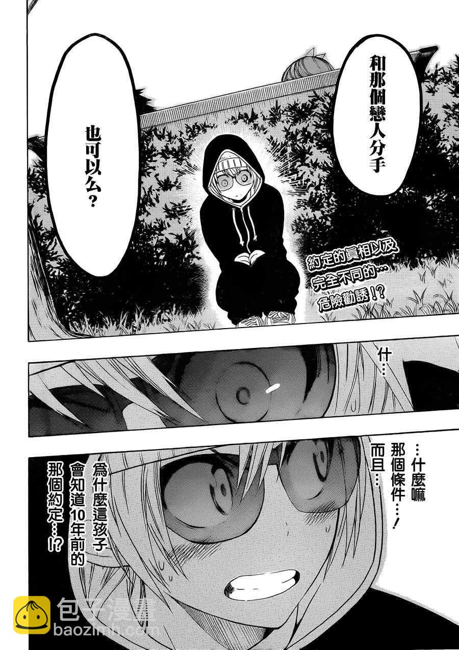 第35话 爆发1