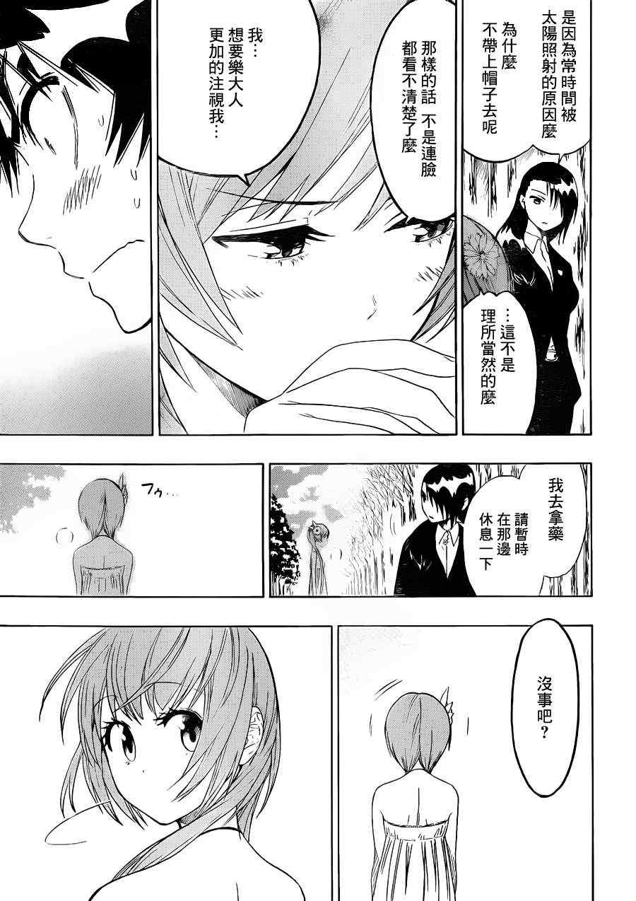 第35话 爆发10