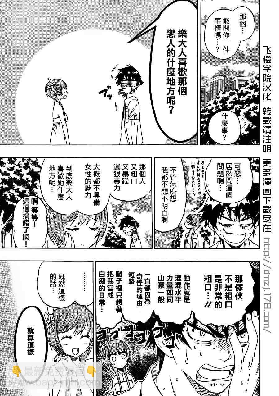 第35话 爆发12