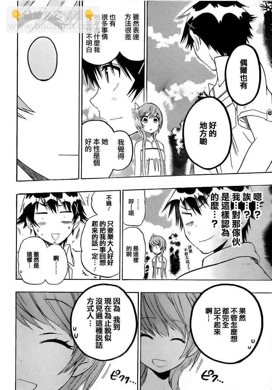 第35话 爆发13