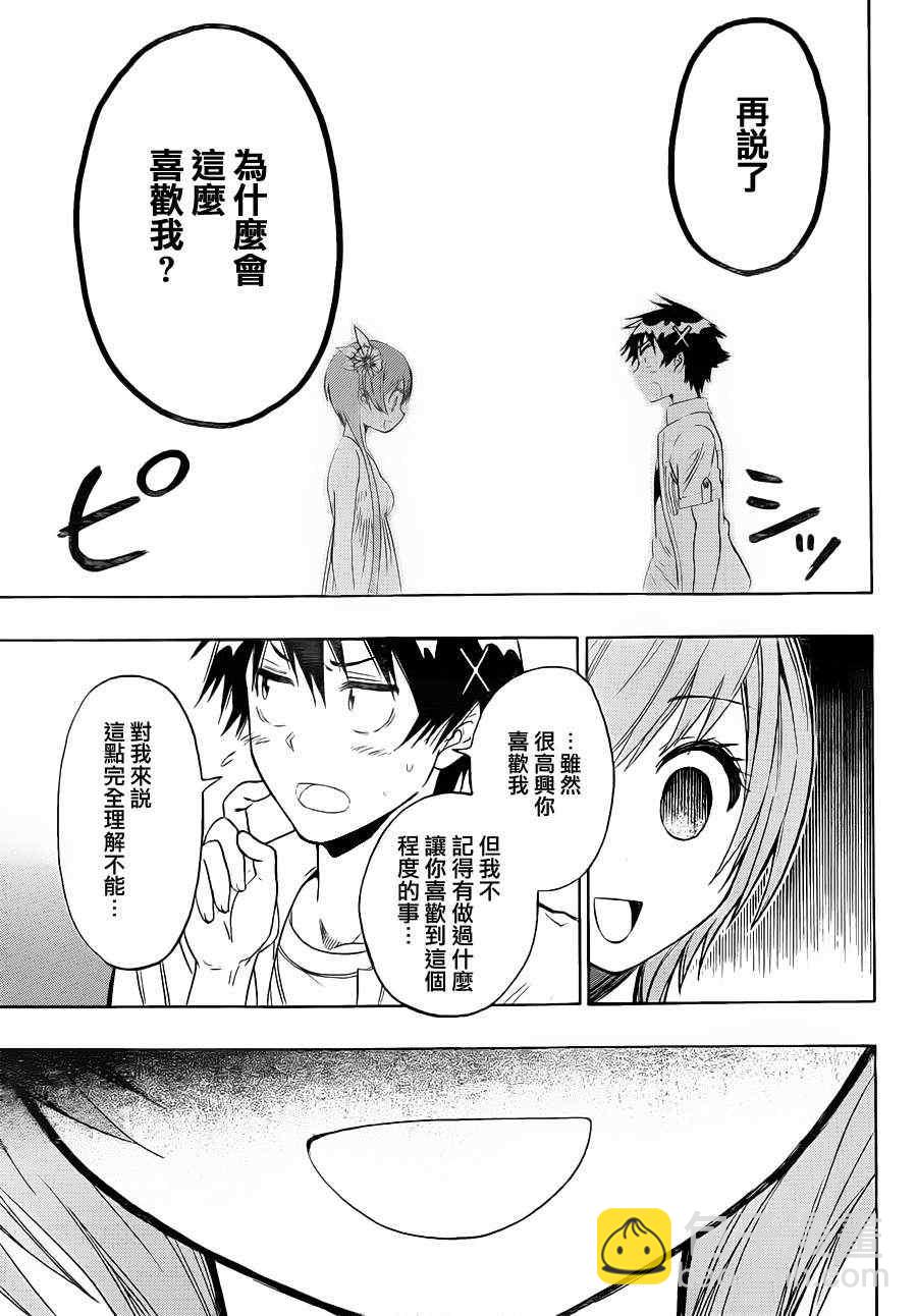 第35话 爆发14
