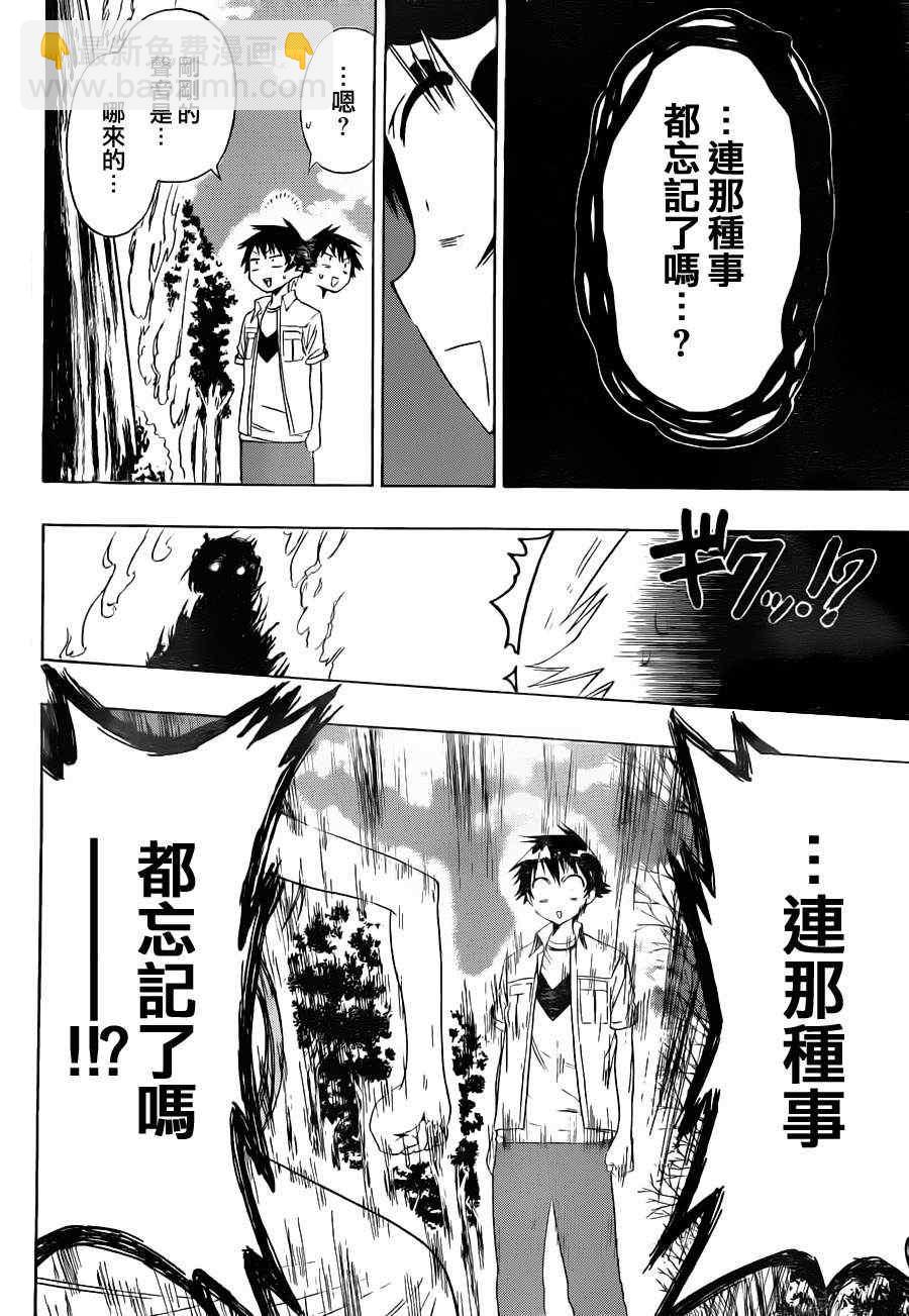 第35话 爆发15