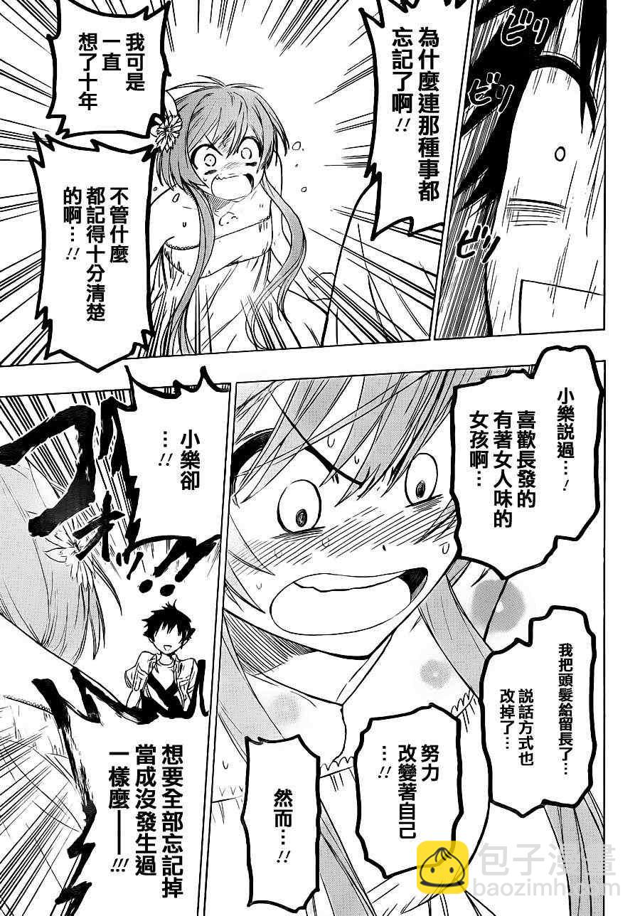 第35话 爆发16