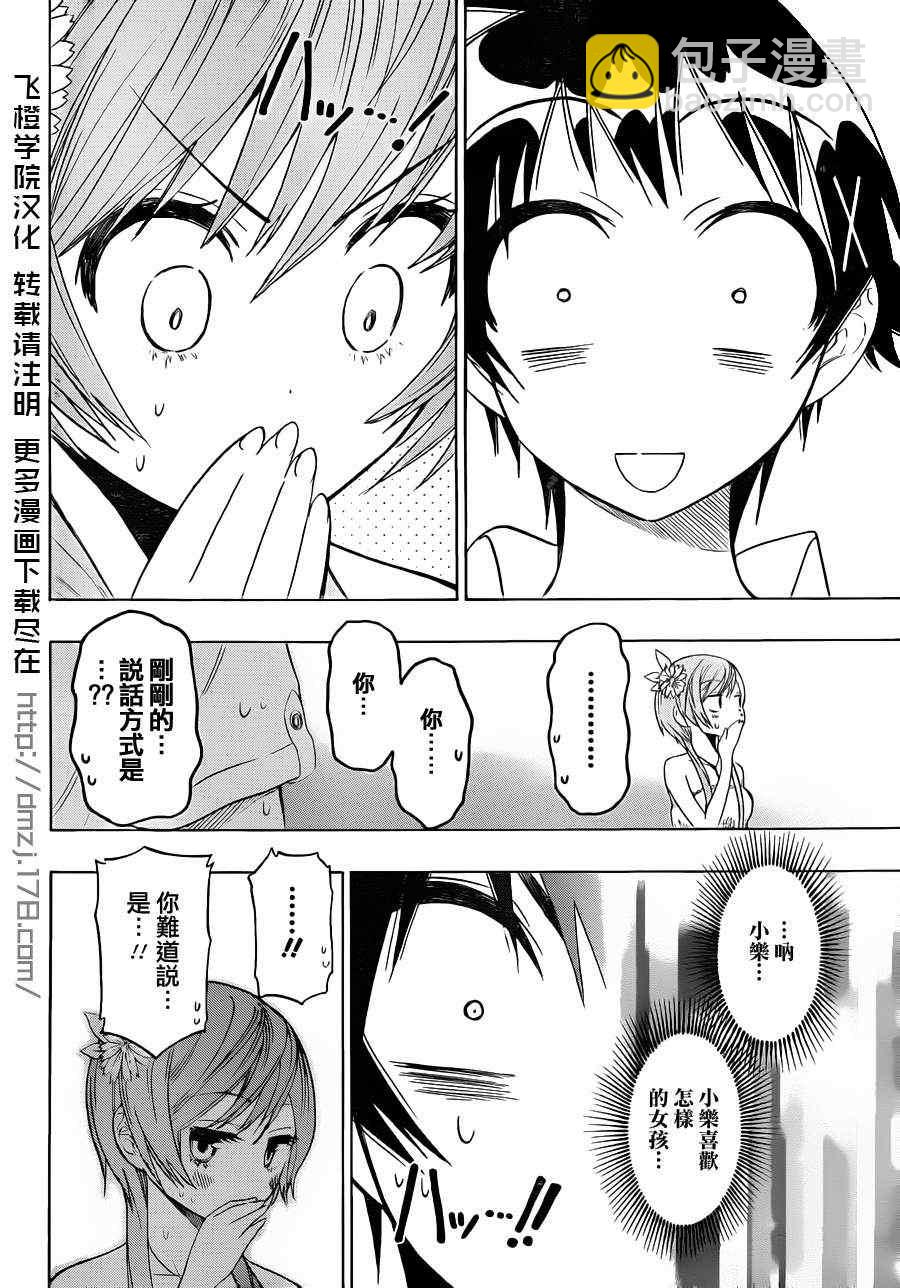 第35话 爆发17