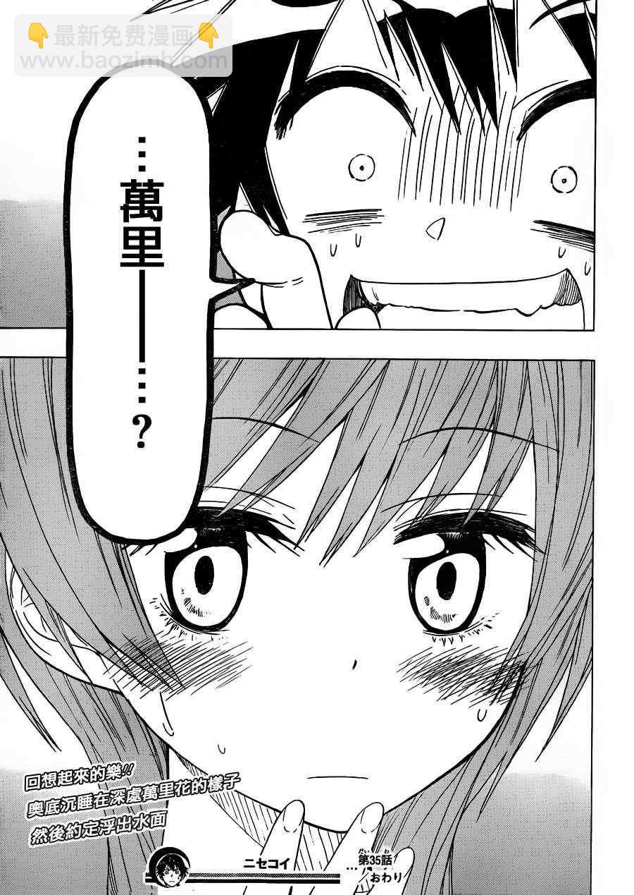第35话 爆发18