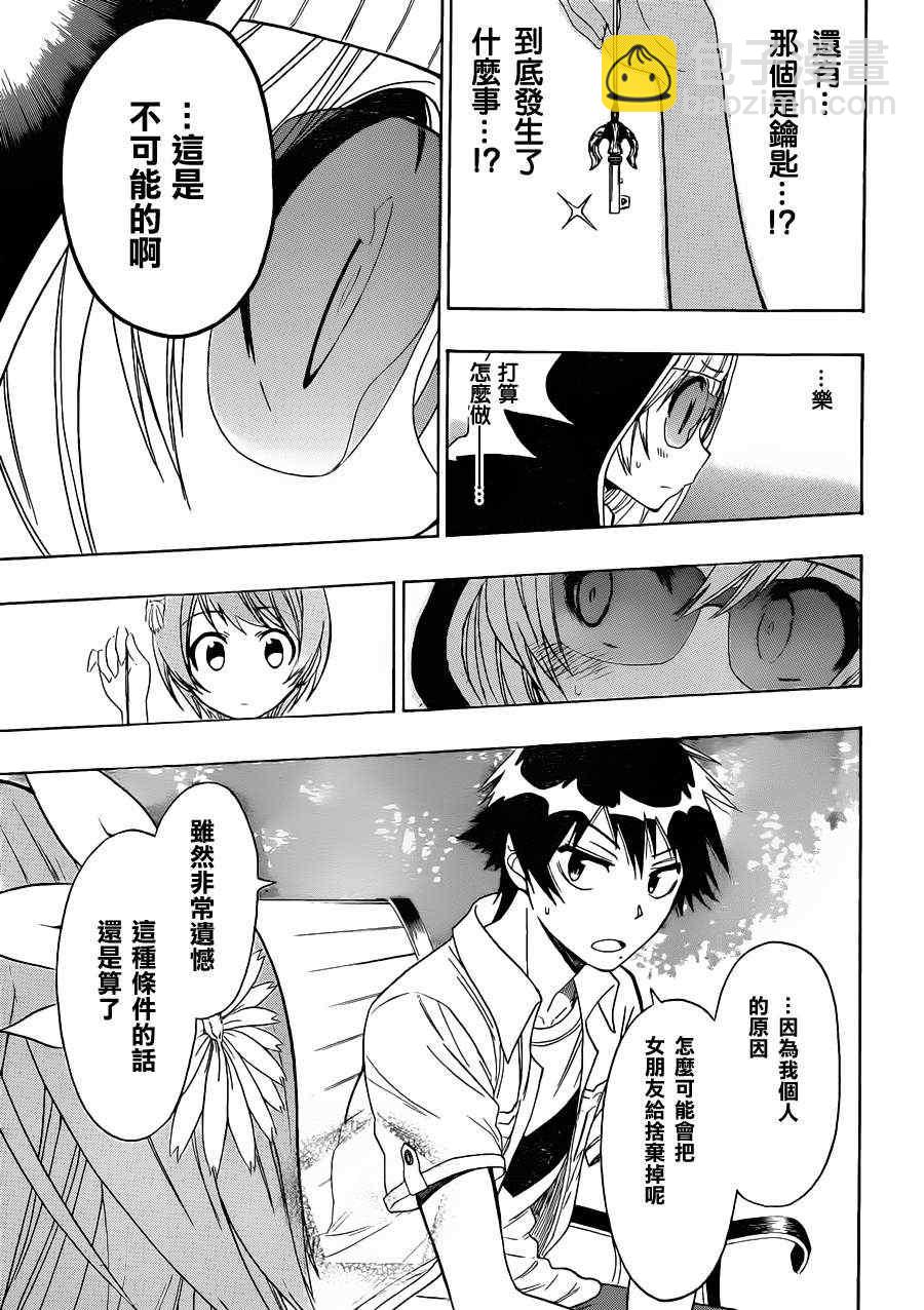 第35话 爆发2