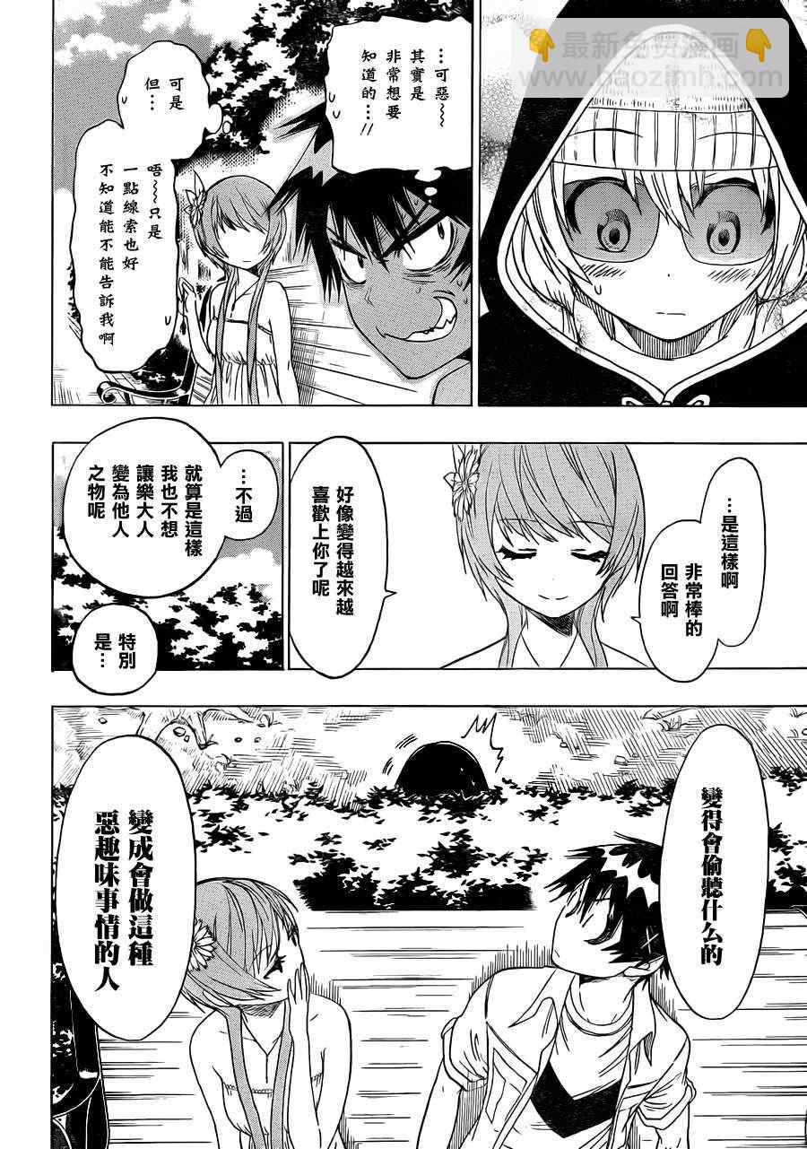 第35话 爆发3