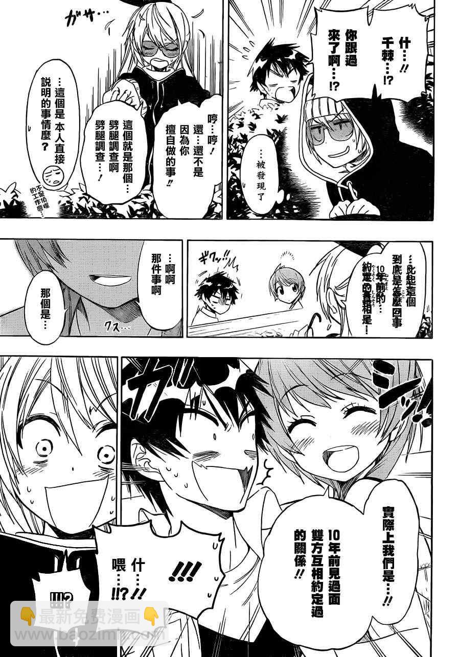 第35话 爆发4
