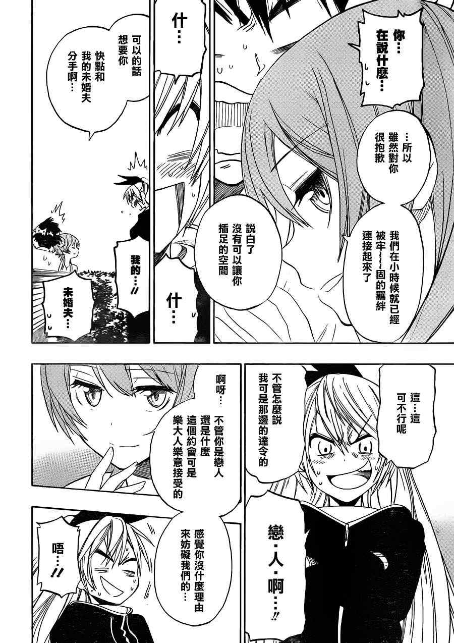 第35话 爆发5