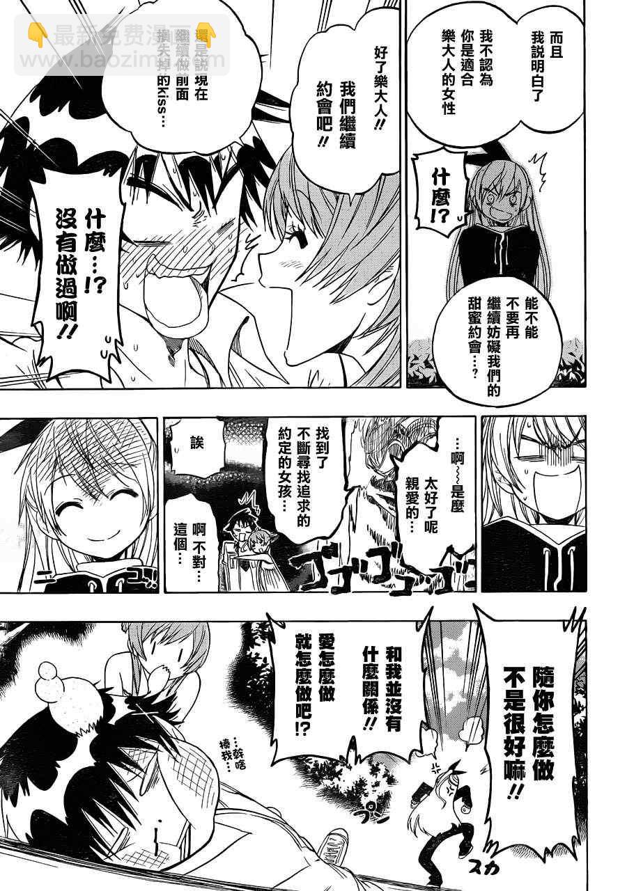 第35话 爆发6