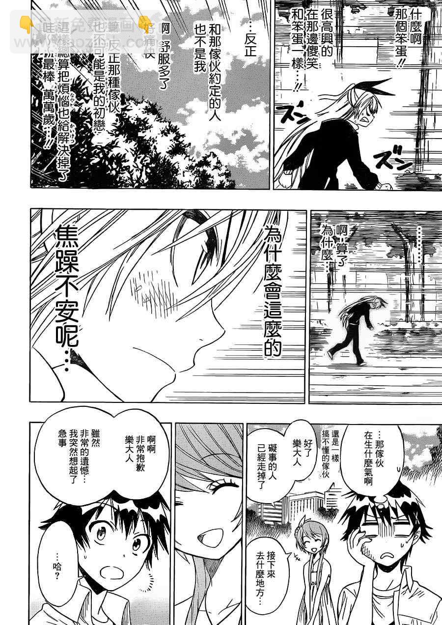 第35话 爆发7