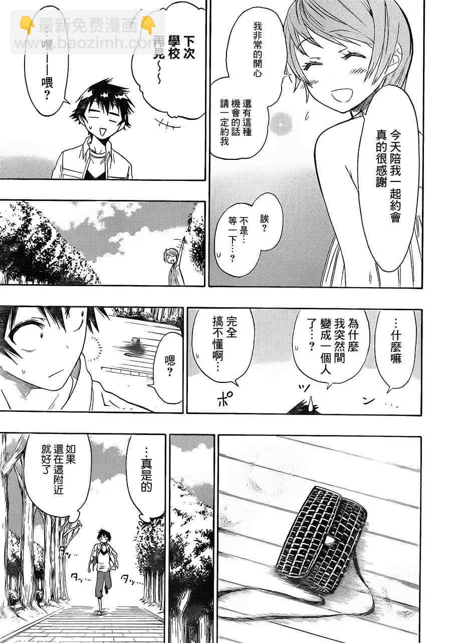 第35话 爆发8