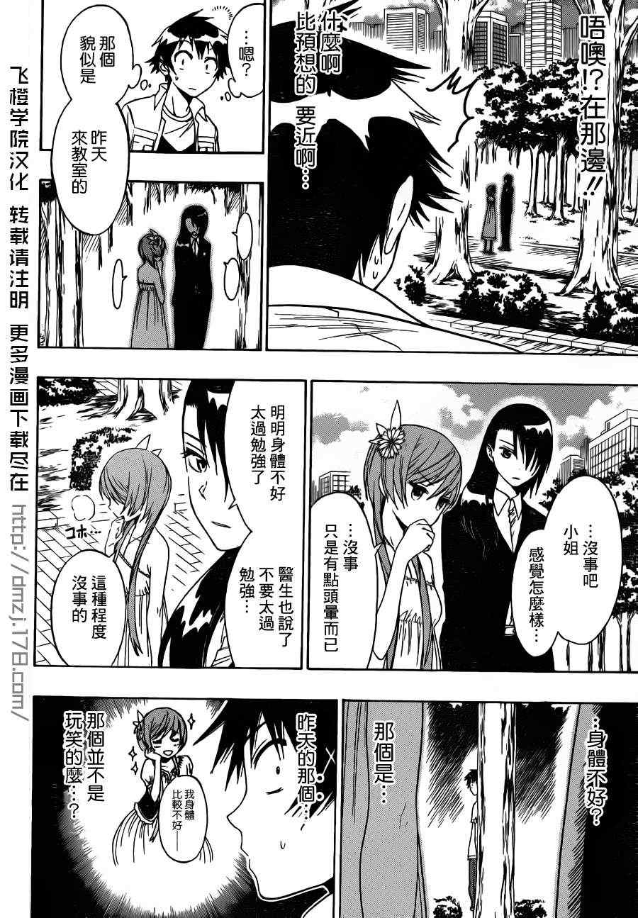 第35话 爆发9
