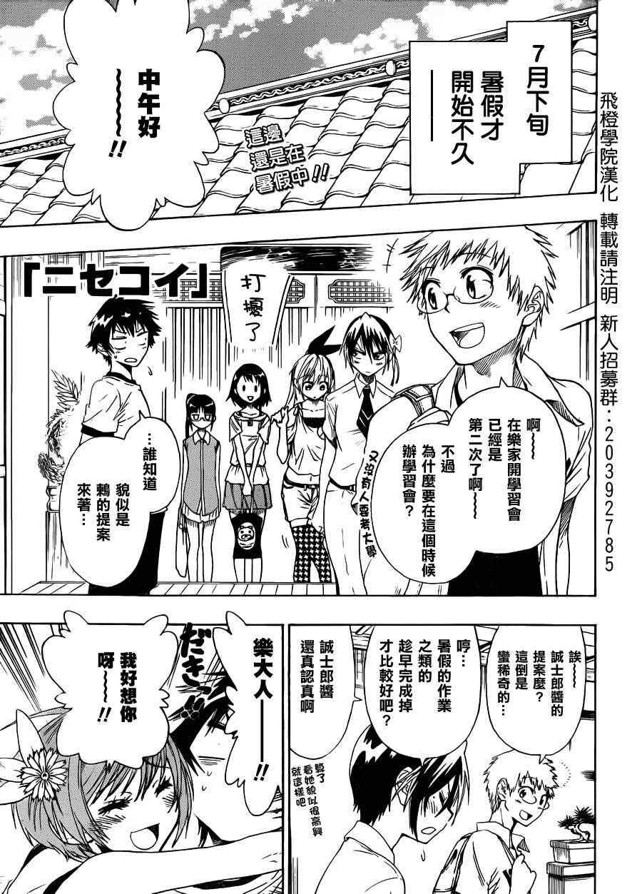 第40话 骗子0