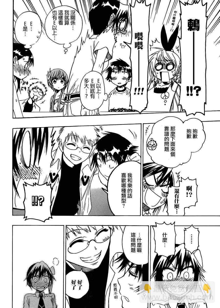 第40话 骗子15