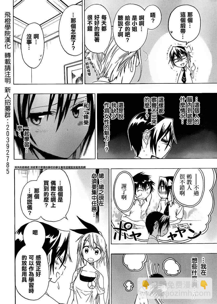 第40话 骗子5