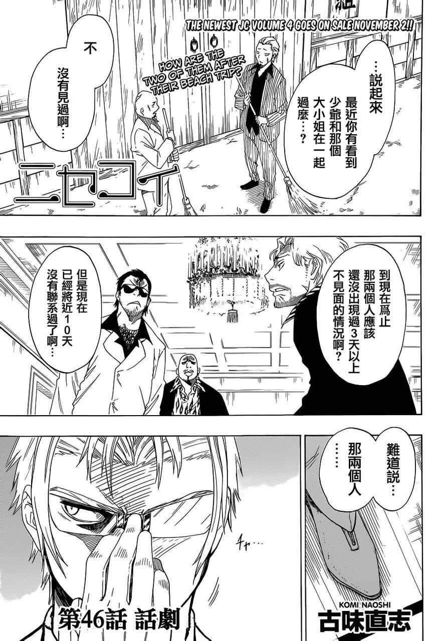 第46话 话剧0