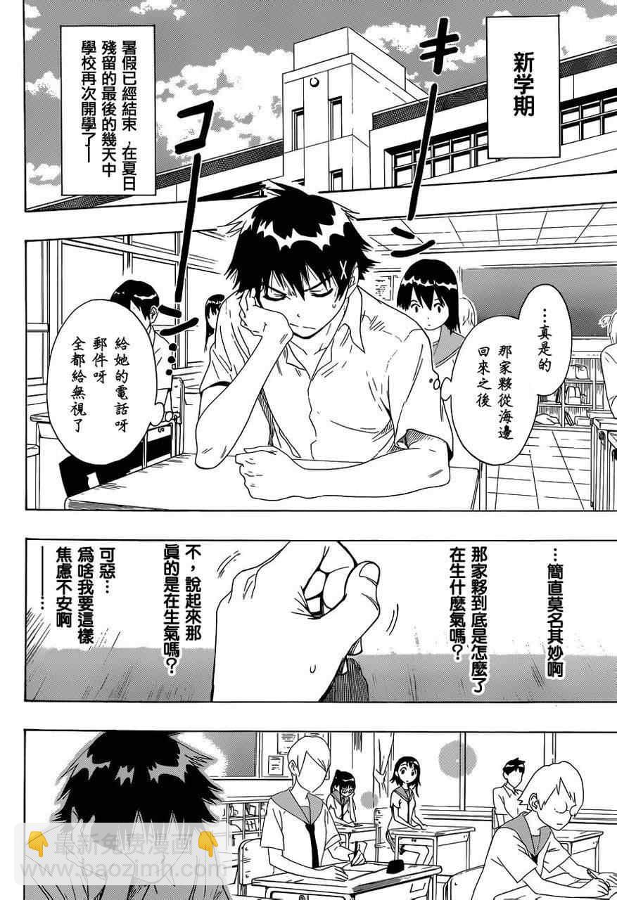 第46话 话剧1