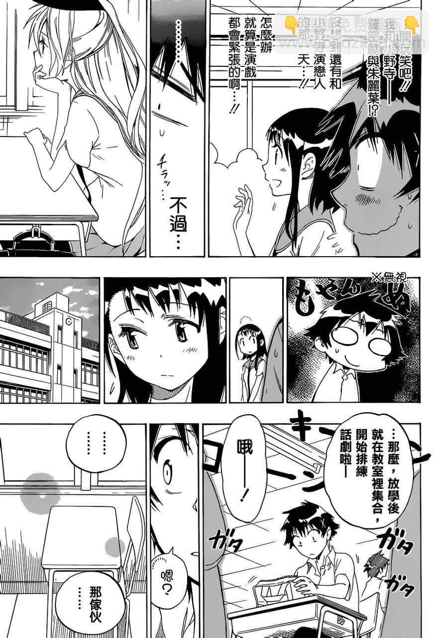 第46话 话剧10