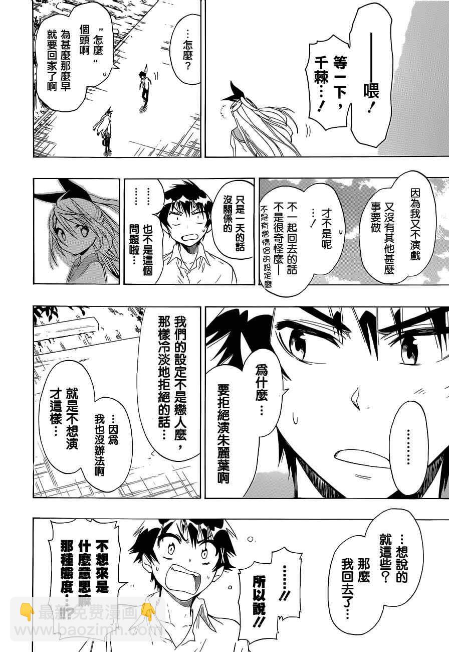 第46话 话剧11
