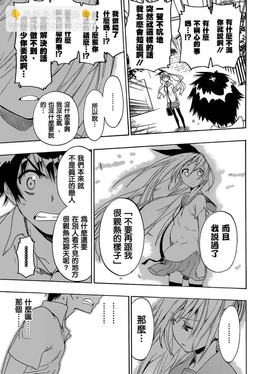 第46话 话剧12
