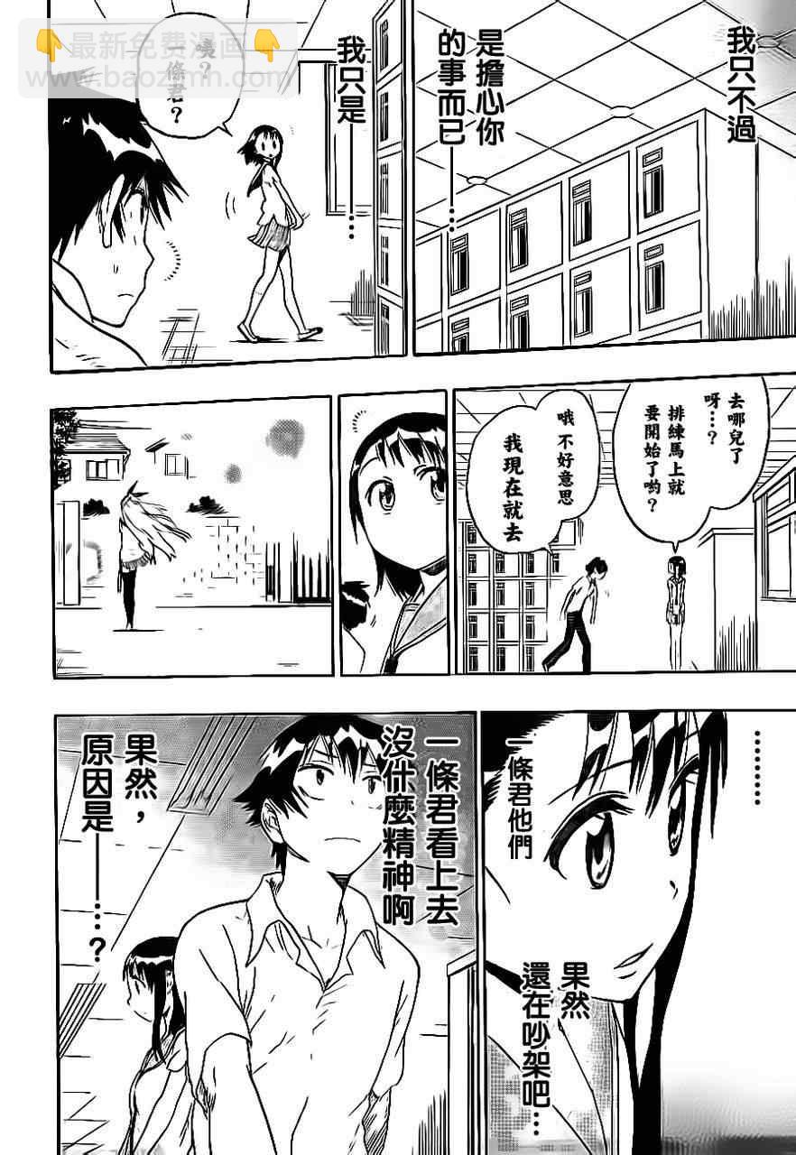 第46话 话剧13