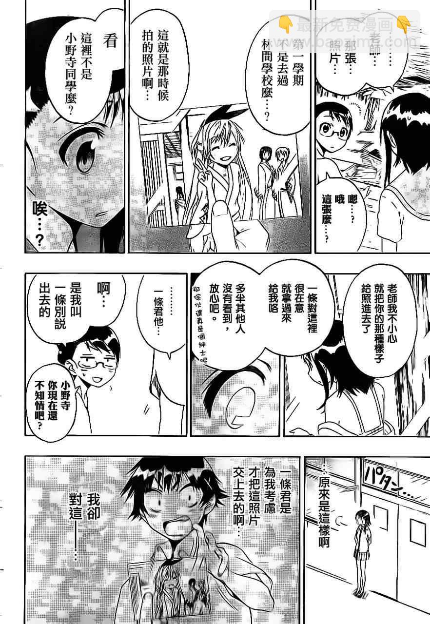 第46话 话剧15