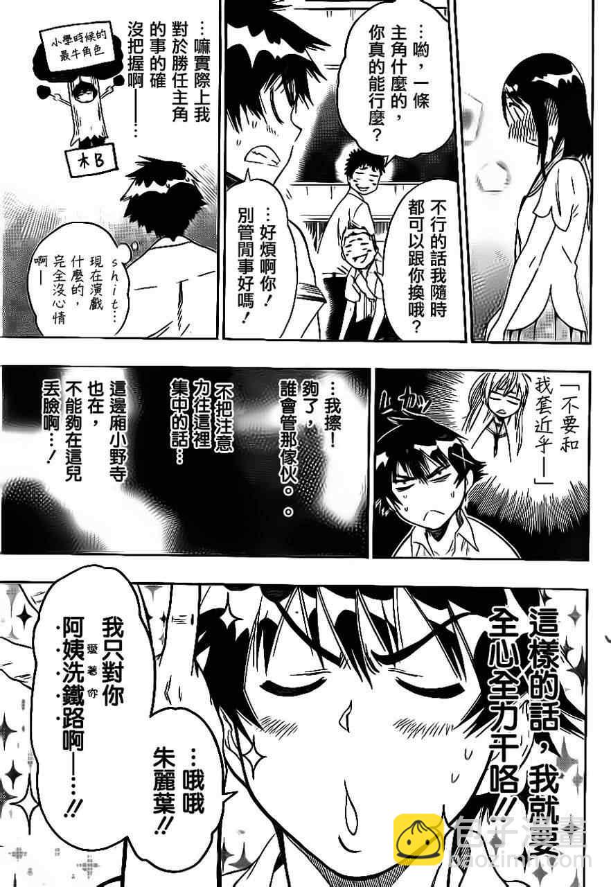 第46话 话剧16