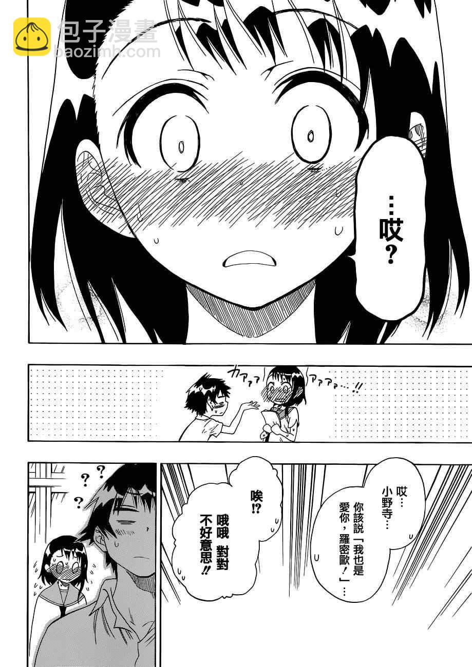 第46话 话剧17