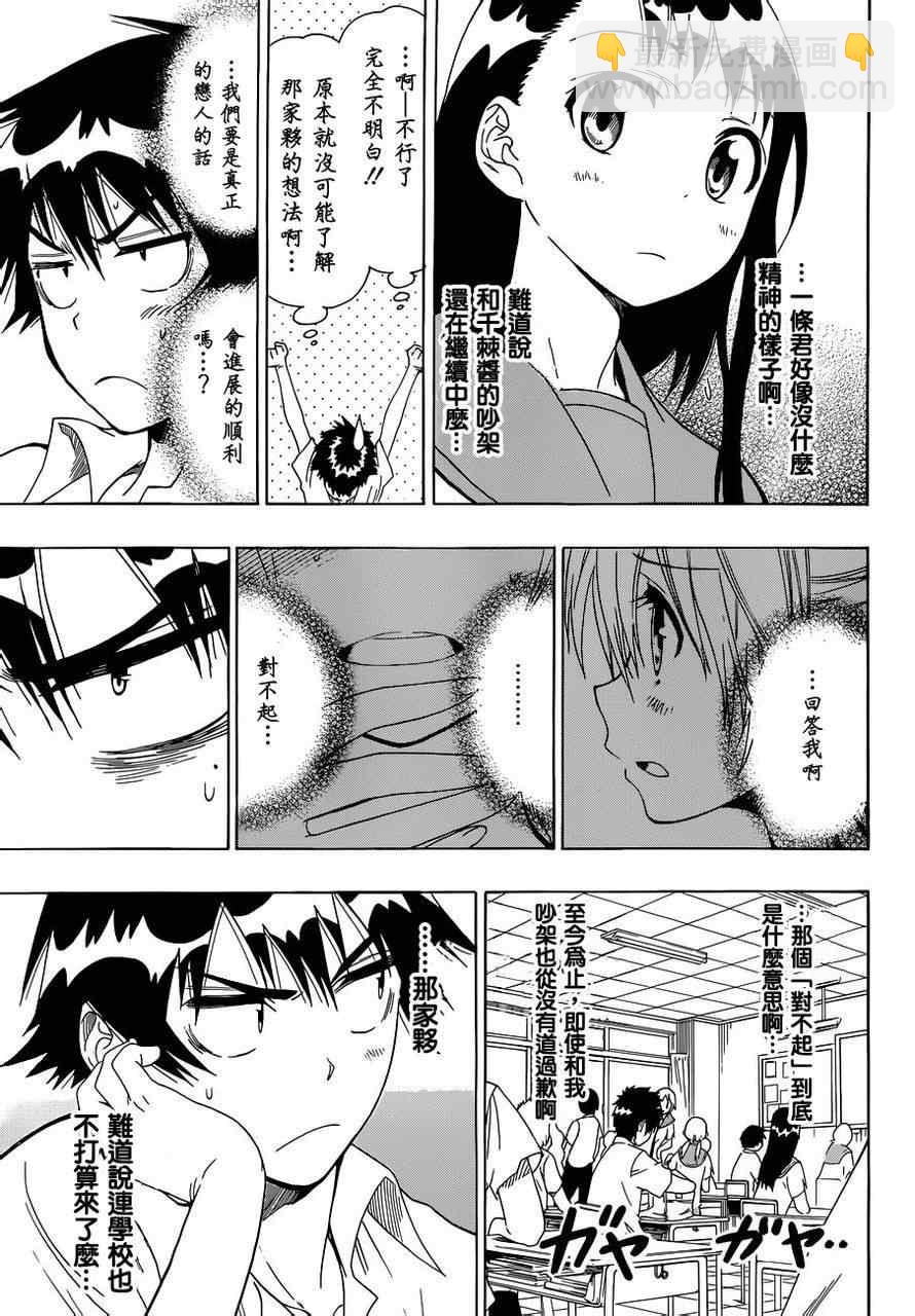 第46话 话剧2