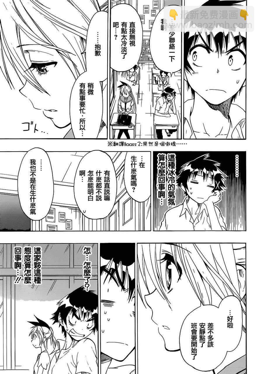 第46话 话剧4