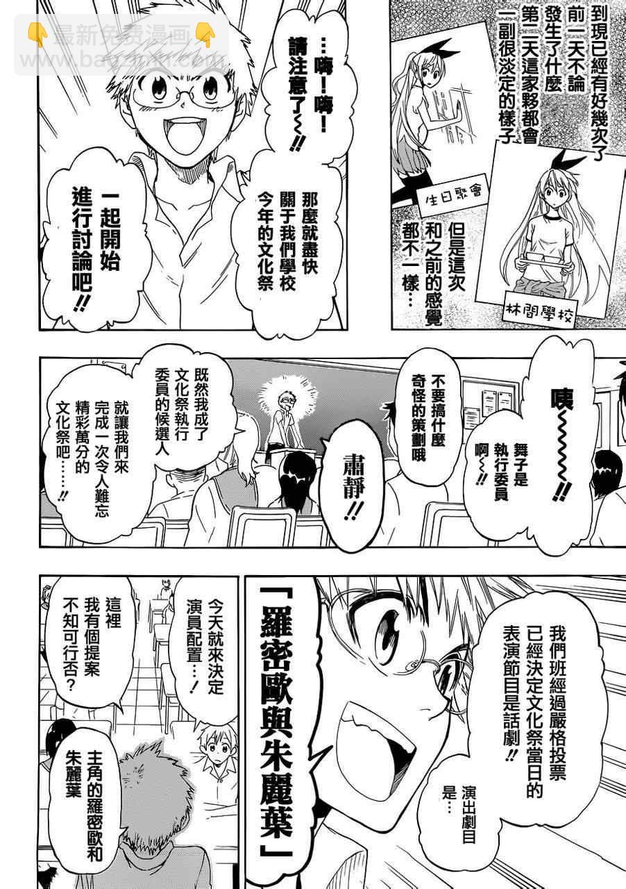 第46话 话剧5