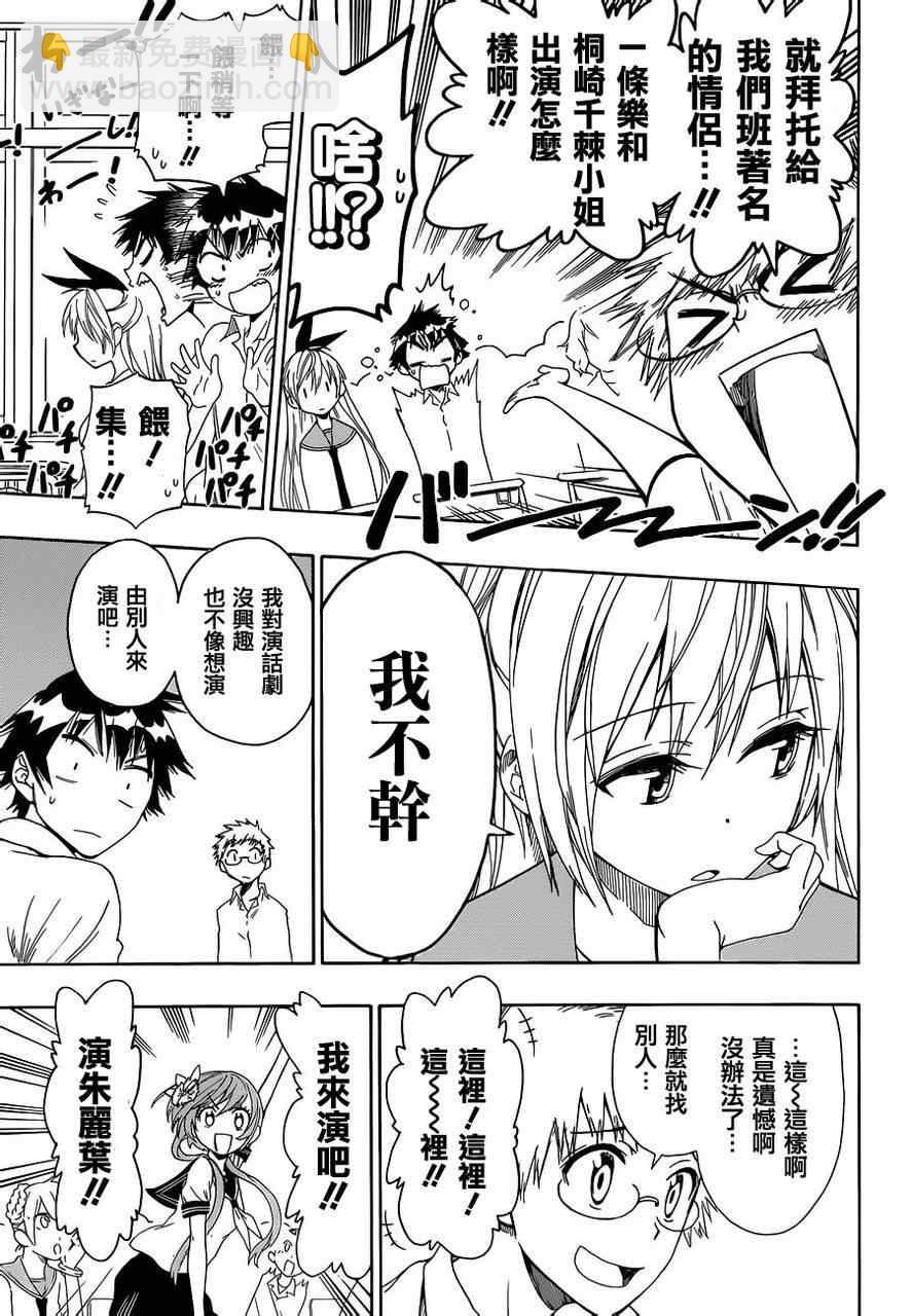 第46话 话剧6