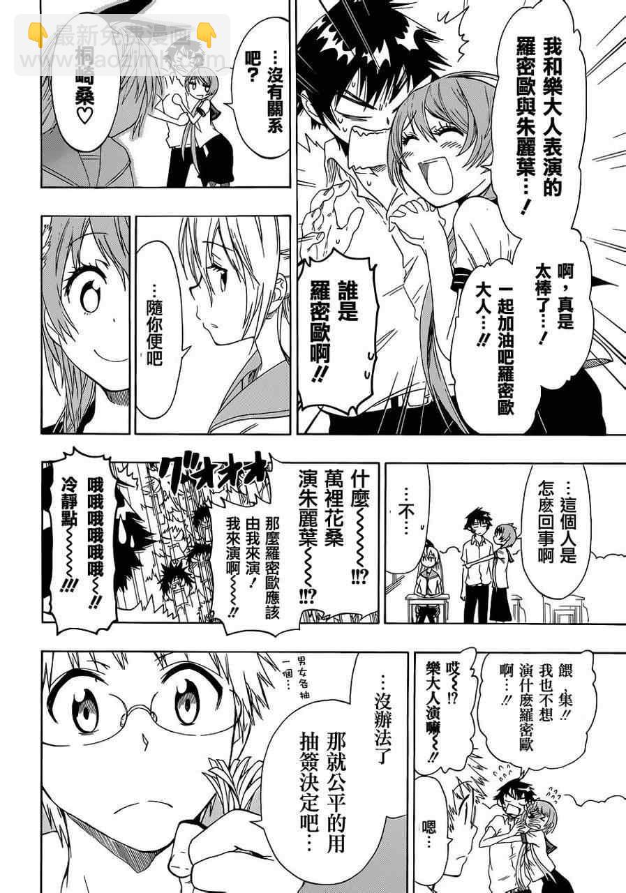第46话 话剧7