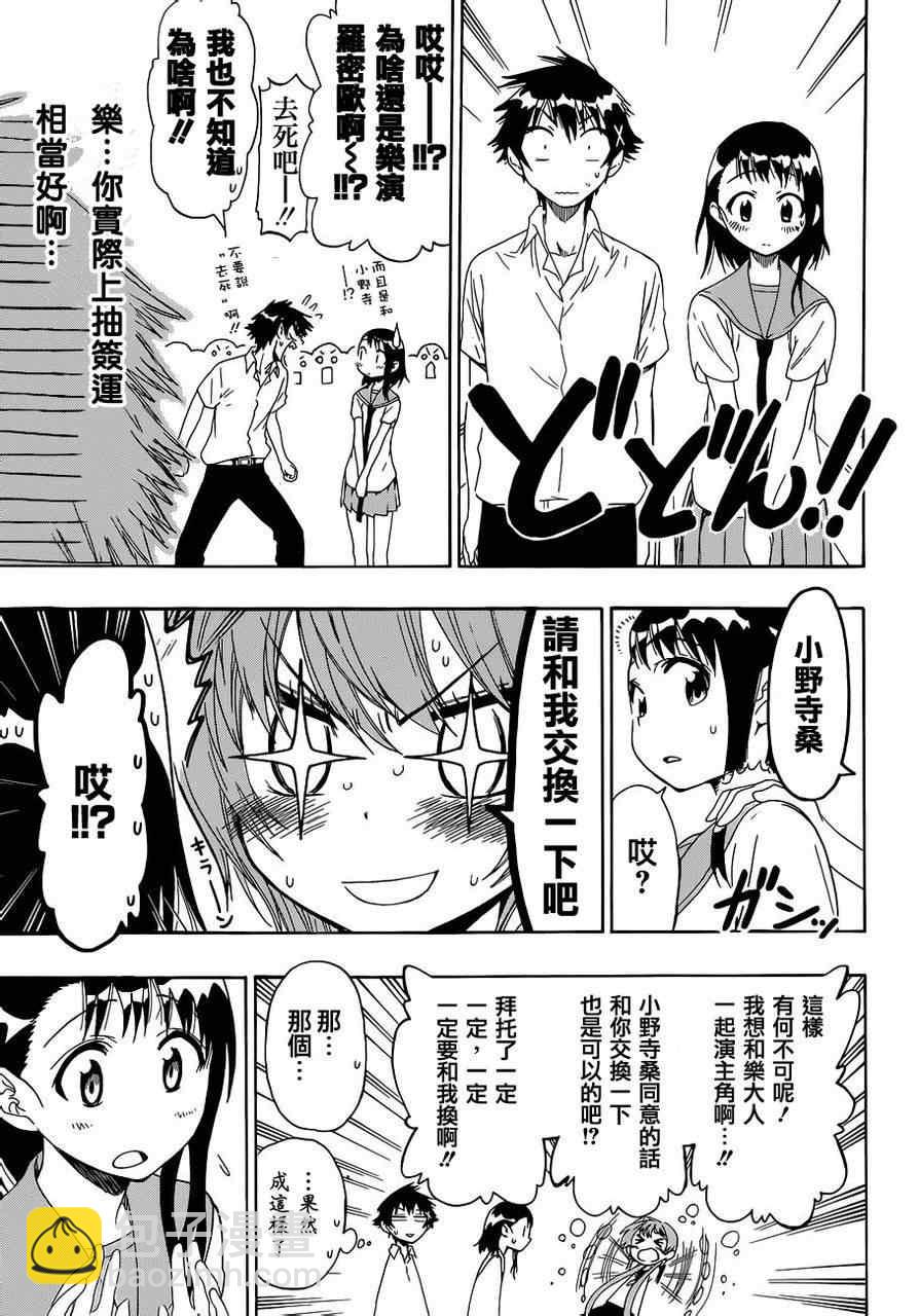 第46话 话剧8