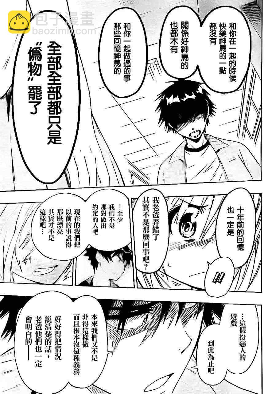 第47话 一起14
