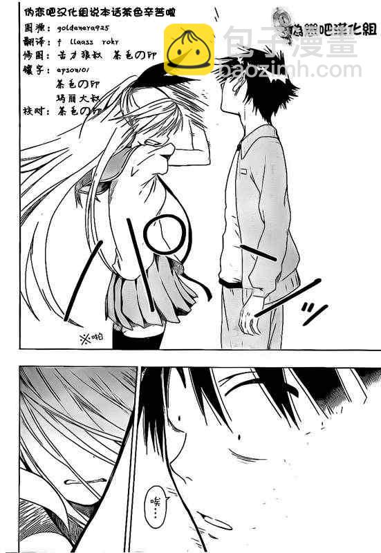 第47话 一起15
