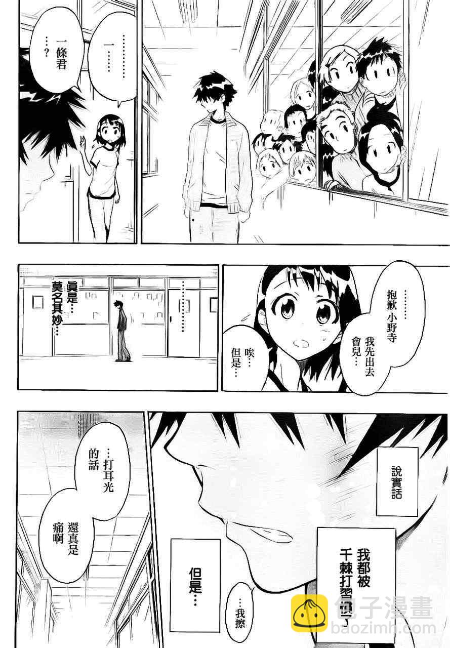 第47话 一起17