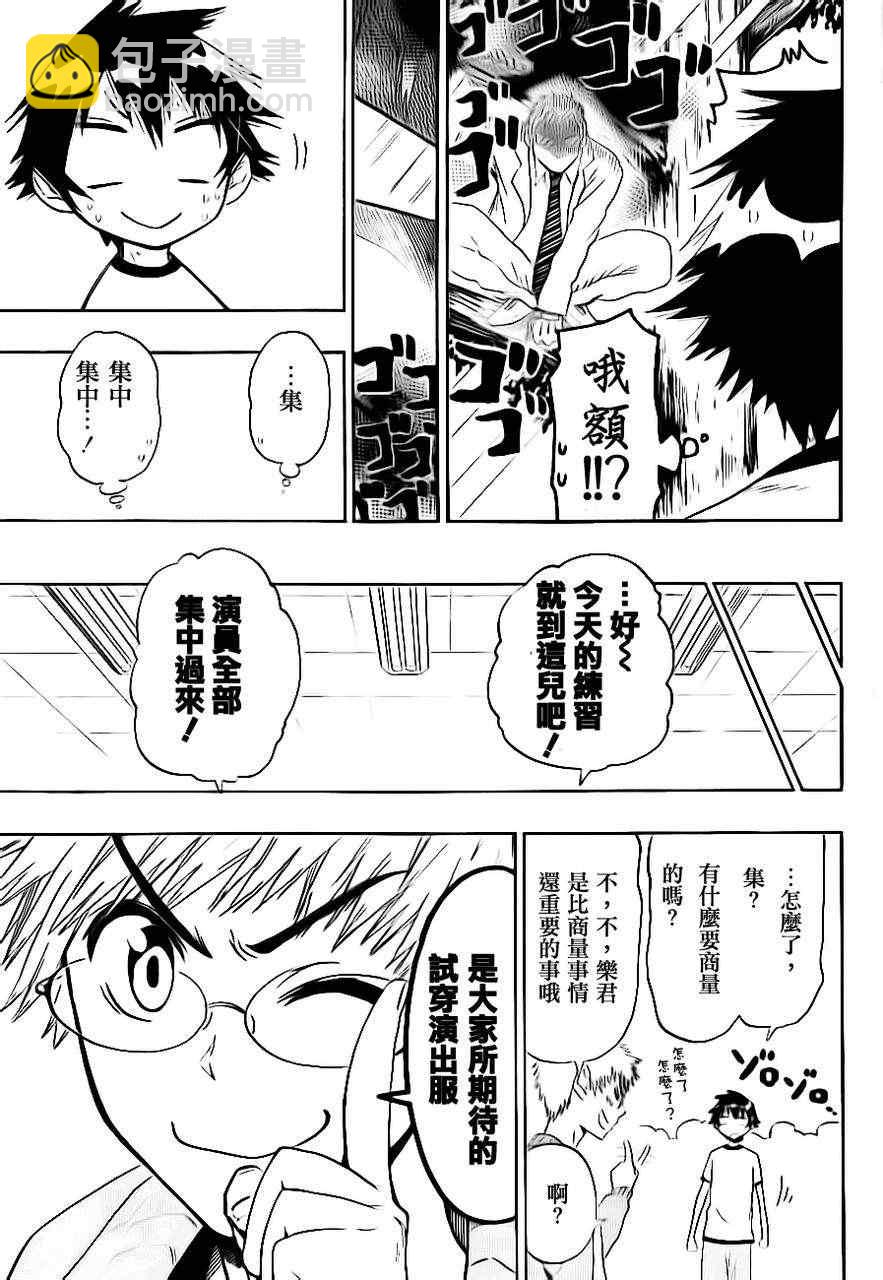 第47话 一起4
