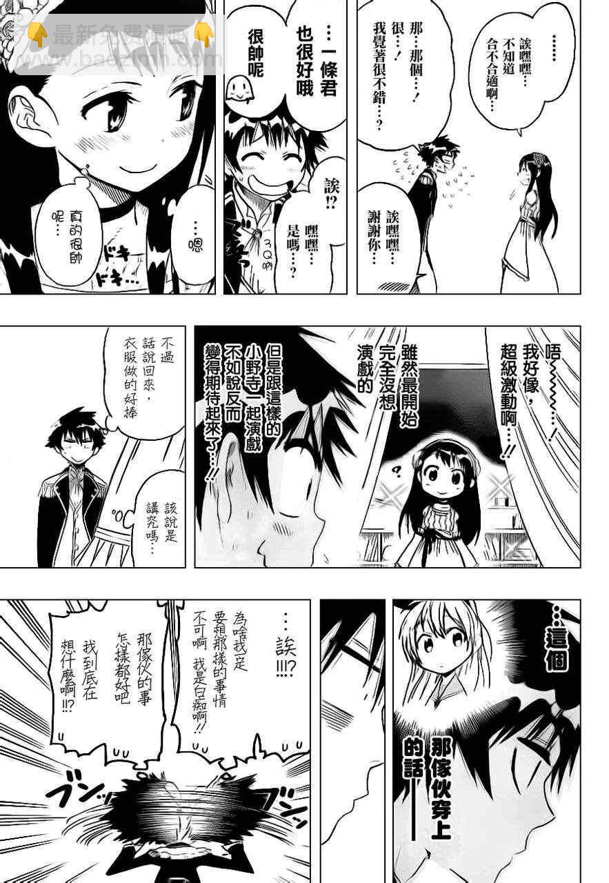 第47话 一起8